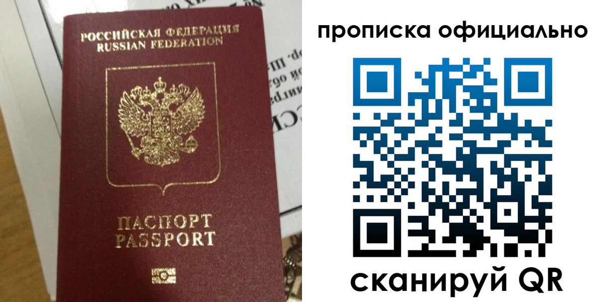 временная регистрация в квартире в Добрянке