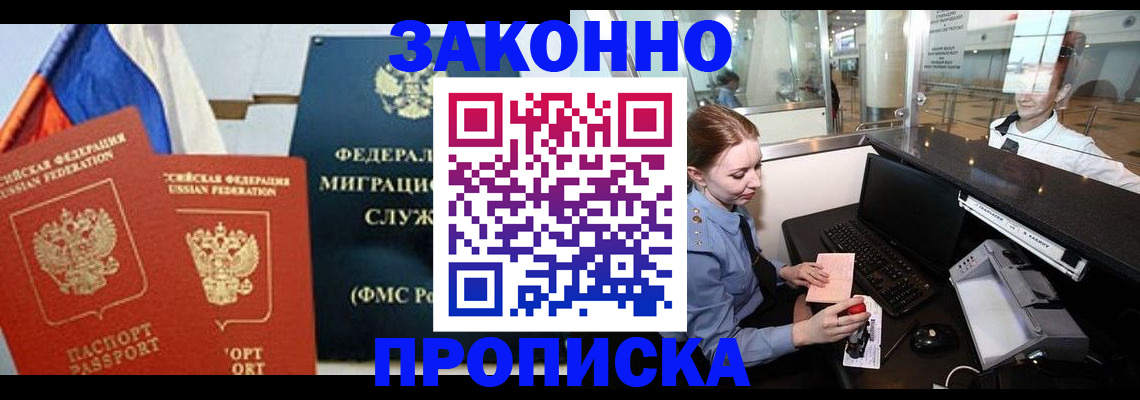 временная регистрация для всех в Добрянке