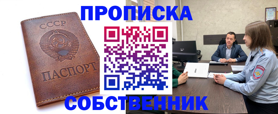 временная регистрация гарантия в Добрянке