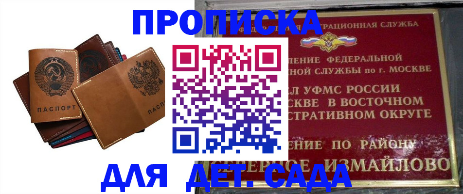 прописка паспорт в Добрянке