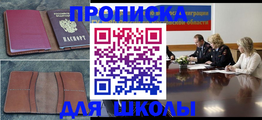 прописка от собственника в Добрянке