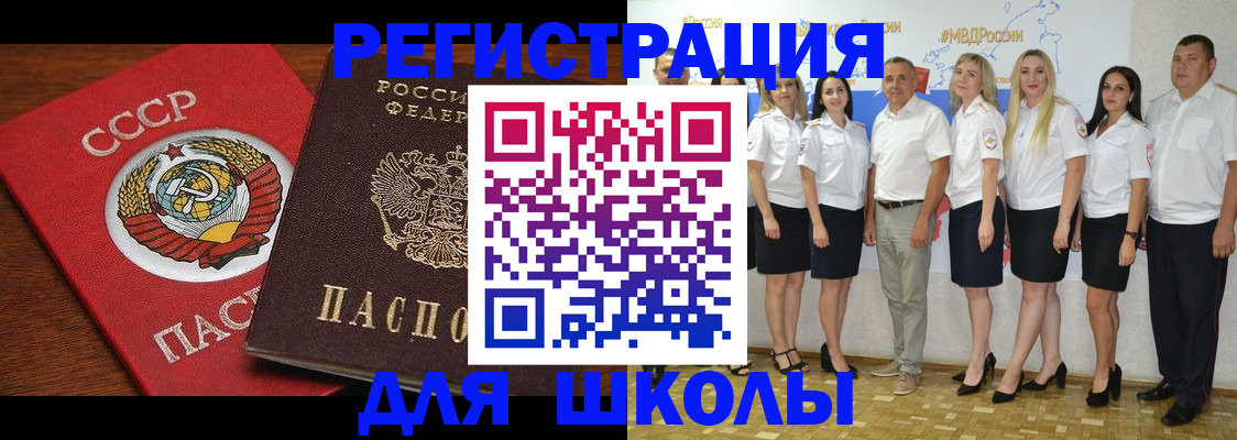 прописка для работы в Добрянке