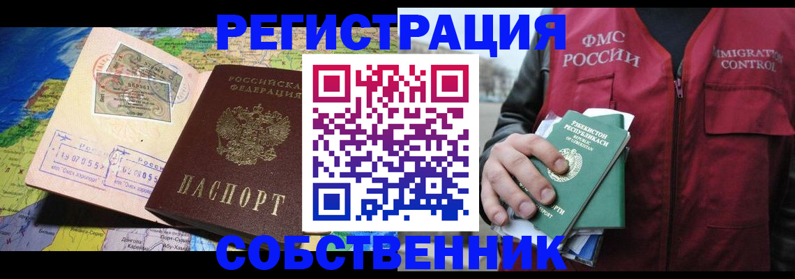 прописка ребенка в Добрянке