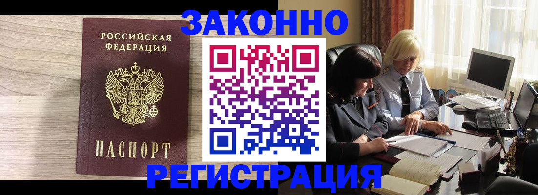 прописка для школы в Добрянке