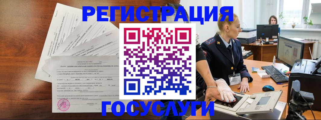 временная регистрация 2025 в Добрянке